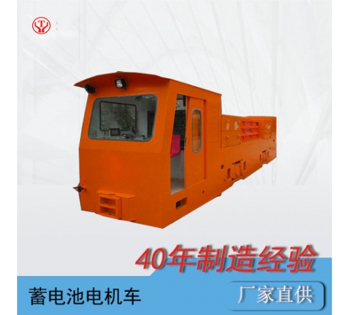 35噸礦用鋰電池電機(jī)車(chē)