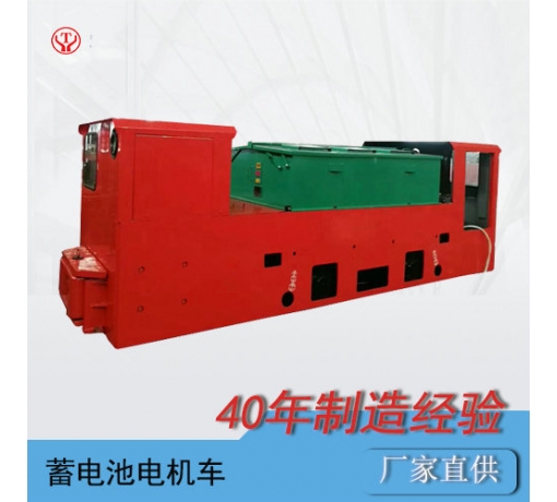 8噸礦用鋰電池電機(jī)車(chē)