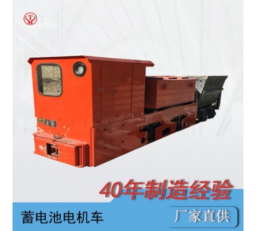 5噸礦用鋰電池電機(jī)車(chē)